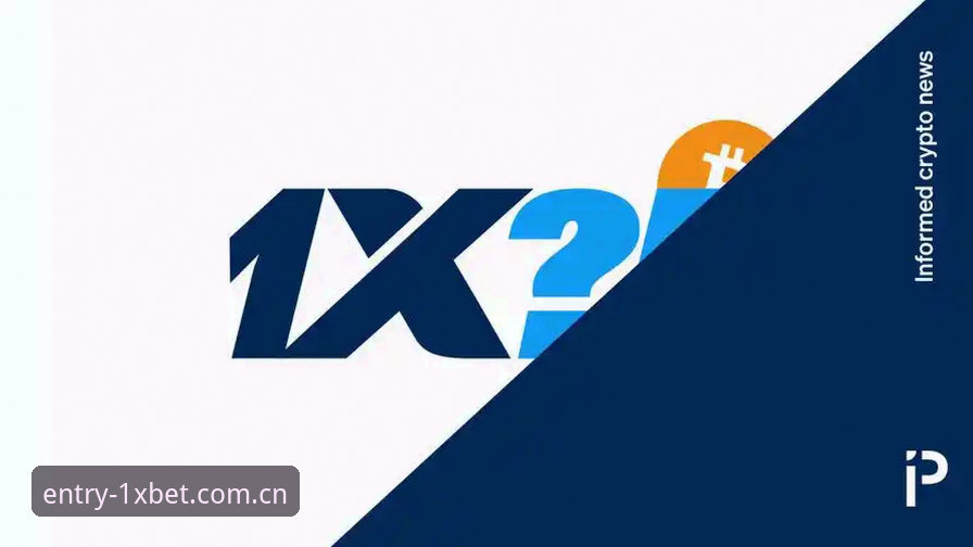 1xbet体育平台深度评测：xbet国际入口的技术架构与实战体验